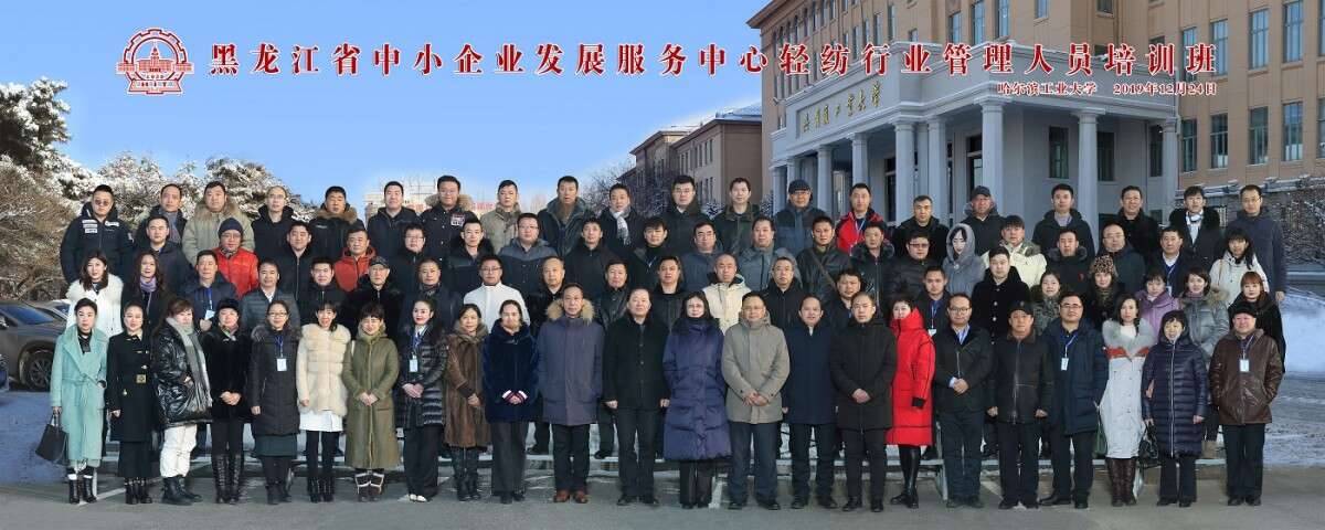 哈尔滨工业大学公务人员培训 哈尔滨工业大学公务人员培训