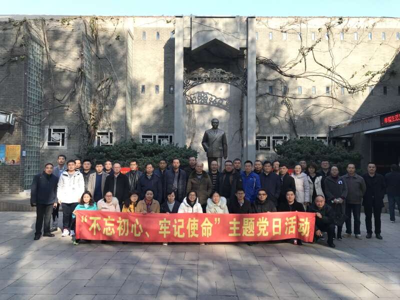 “守初心、担使命”公务人员素质提升培训班 “守初心、担使命”公务人员素质提升培训班