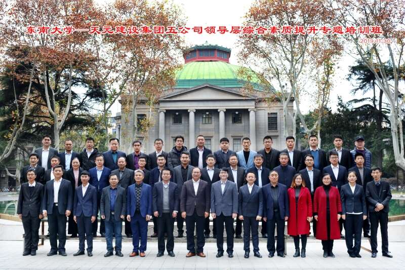 领导层综合素质提升专题培训班