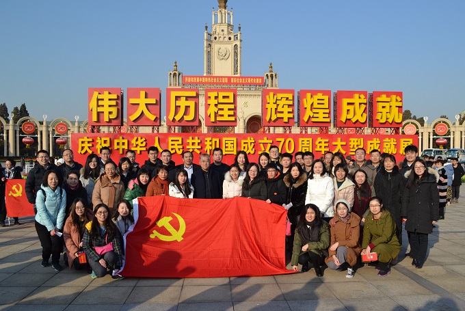 【中国人民大学】东兴证券股份有限公司2019年党员专项培训班正式开班