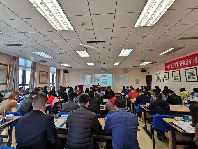 【中国人民大学】中国农业发展银行四川省分行全面风险管理暨金牌信贷人员培训班在我校正式开班