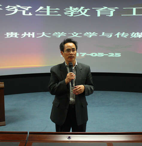 贵州大学文学与传媒学院副院长刘振宁先生