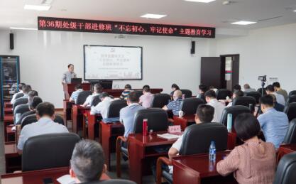 中共龙岩市委党校主体班“不忘初心、牢记使命”主题教育学 中共龙岩市委党校主体班“不忘初心、牢记使命”主题教育学