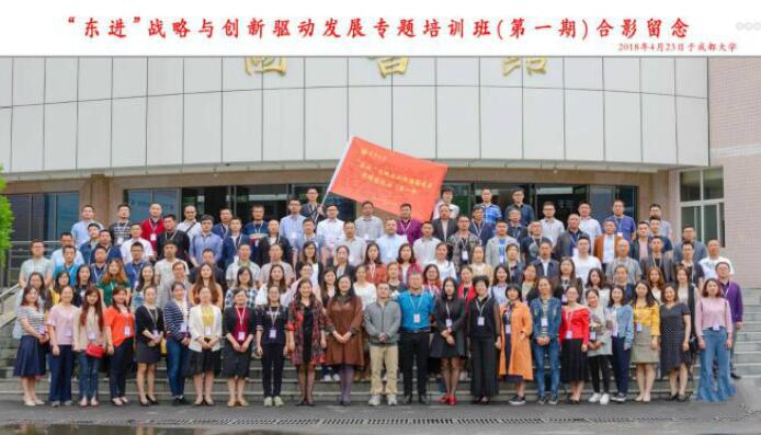 成都大学公务人员培训