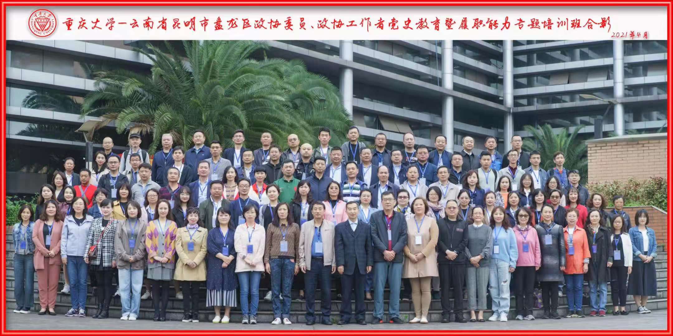 1619161129215970.jpg 微信图片_20210422135400.jpg