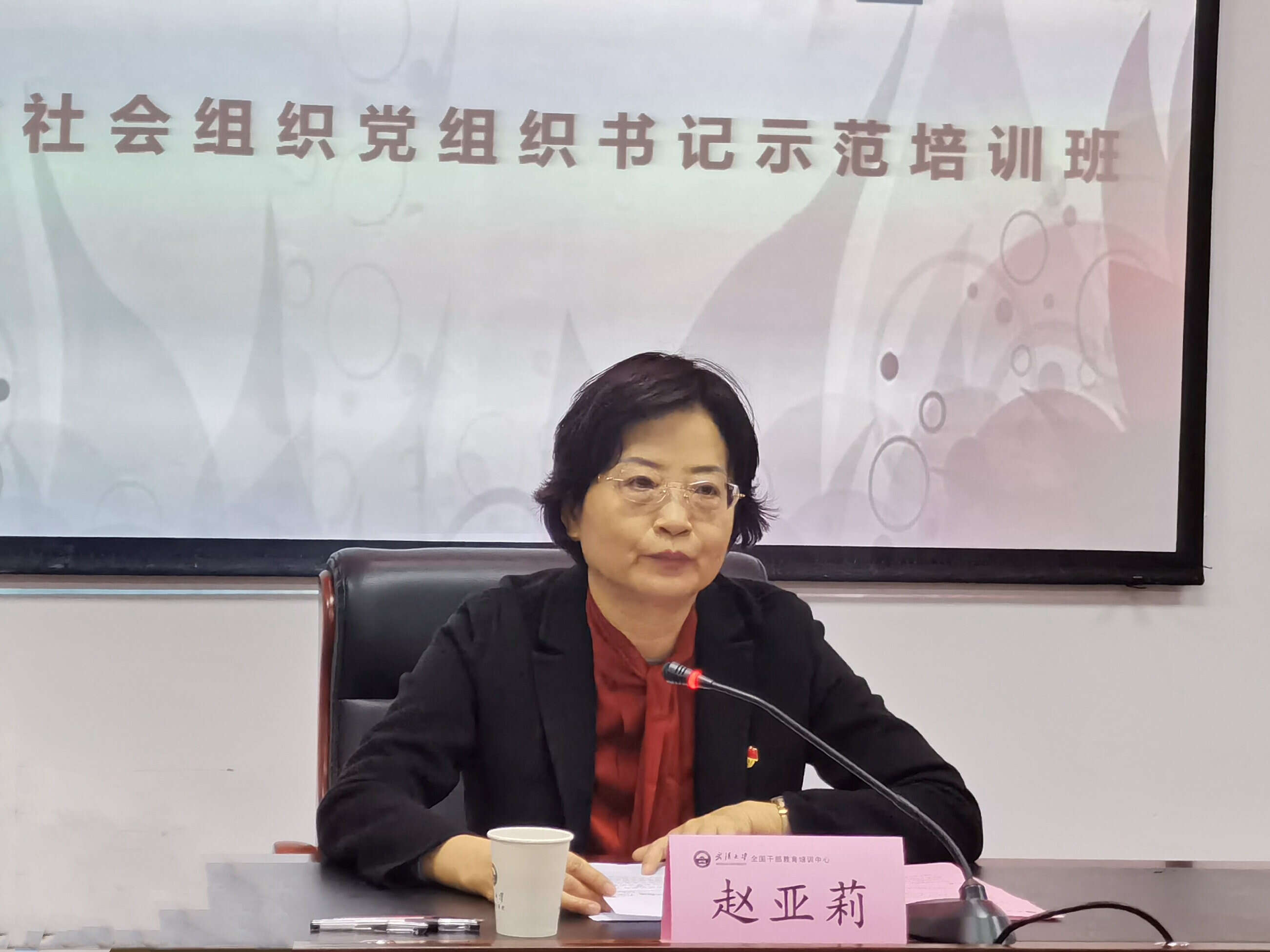 武汉大学承办的陕西省社会组织党组织书记示范培训班顺利开班