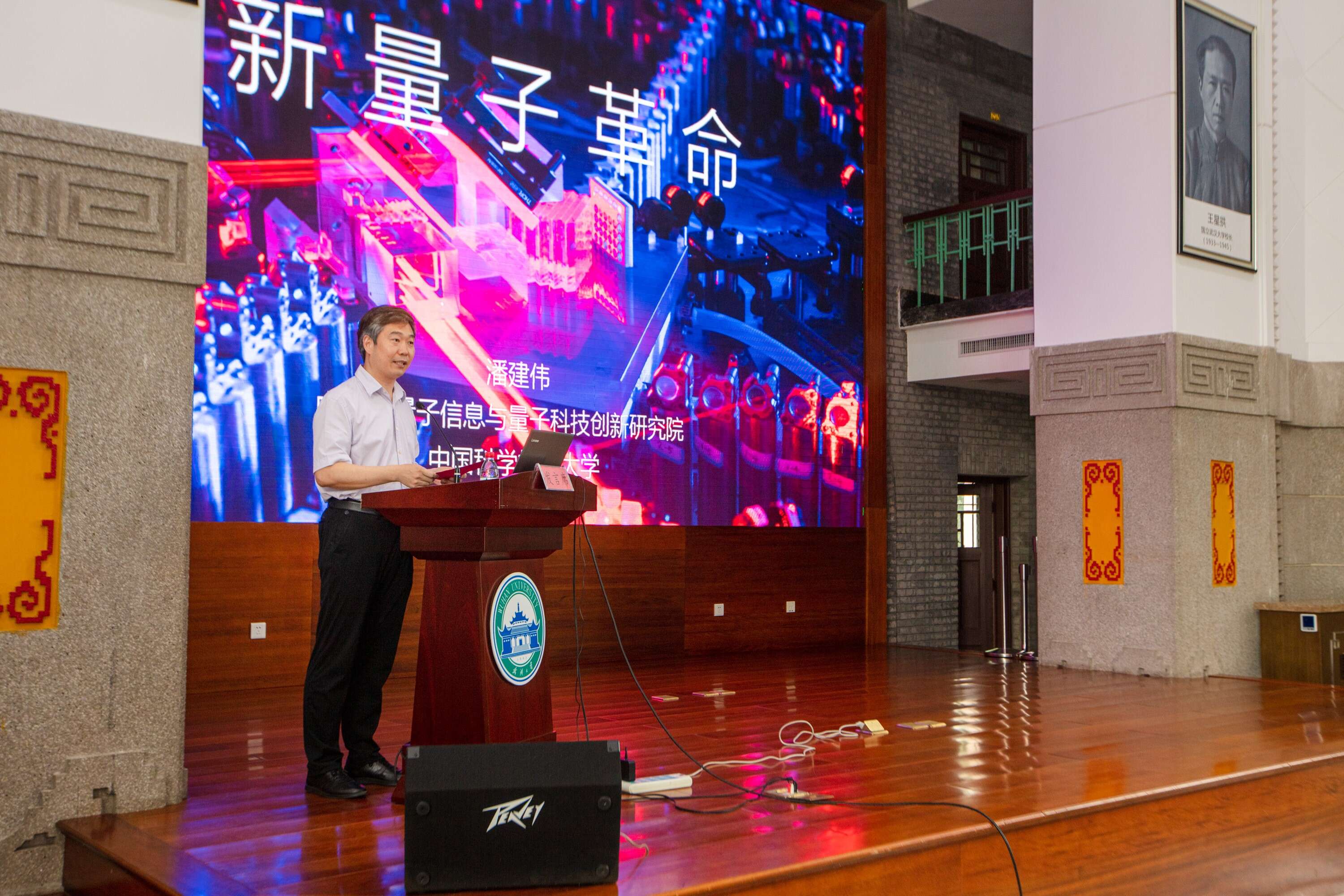 武汉大学协办的教育部高校青年教师国情教育研修班（第二期）圆满结束
