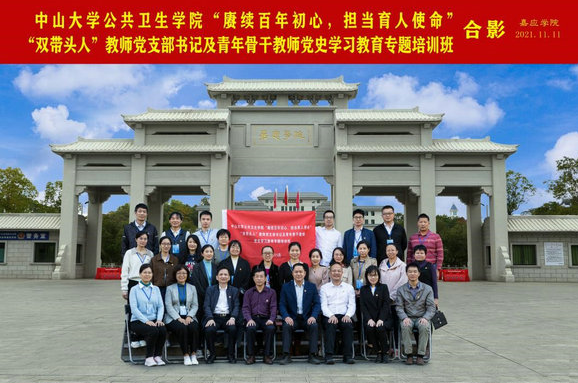 专题培训班在梅州嘉应学院合影 image.png