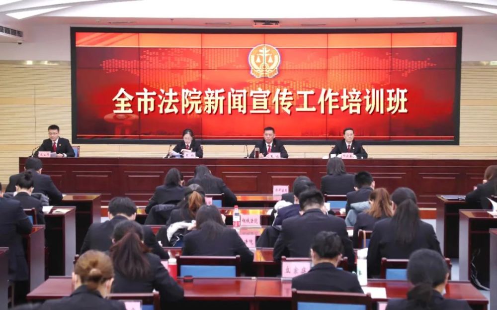 法院新闻宣传工作培训 法院新闻宣传工作培训