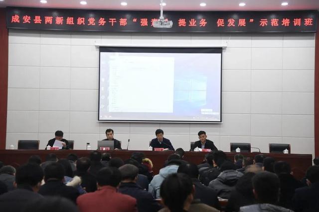 “强素质提业务促发展”专题示范培训 “强素质提业务促发展”专题示范培训