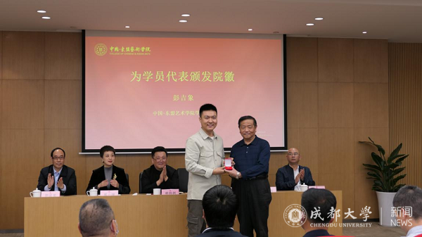 第三届郁钧剑民族声乐高级研修班开班仪式在成都大学举行 第三届郁钧剑民族声乐高级研修班开班仪式在成都大学举行