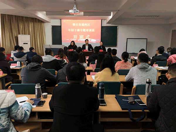 肇庆市端州区年轻公务人员专题培训班在浙江大学学习后的心得