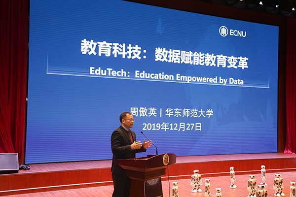 人工智能与教育创新：2019年度新空气教育论坛在沪举行