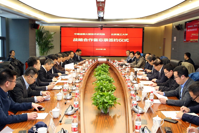 北京理工大学与中国运载火箭技术研究院签署战略合作备忘录