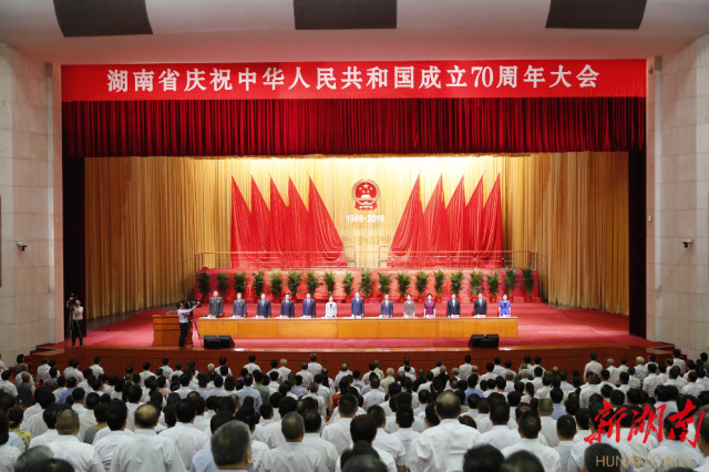 名誉院长毛雨时出席湖南省庆祝新中国成立70周年大会