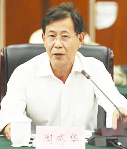 周感华