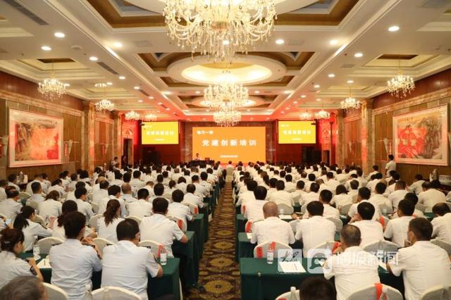 【党建公务人员培训】青岛市交运集团、公交集团联合举办“党建引领创新发展”培训班