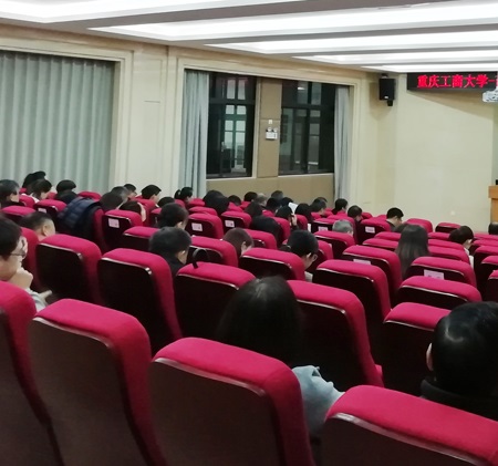重庆工商大学中青年领导公务人员能力提升培训班心得体会