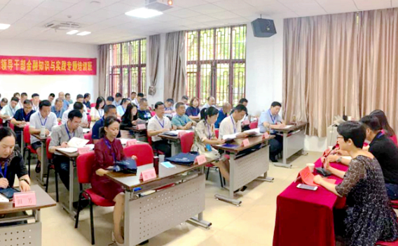 领导公务人员金融知识与实践专题培训班在西藏大学开班