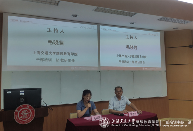 桂林师范高等专科学校2021年暑期领导公务人员培训班