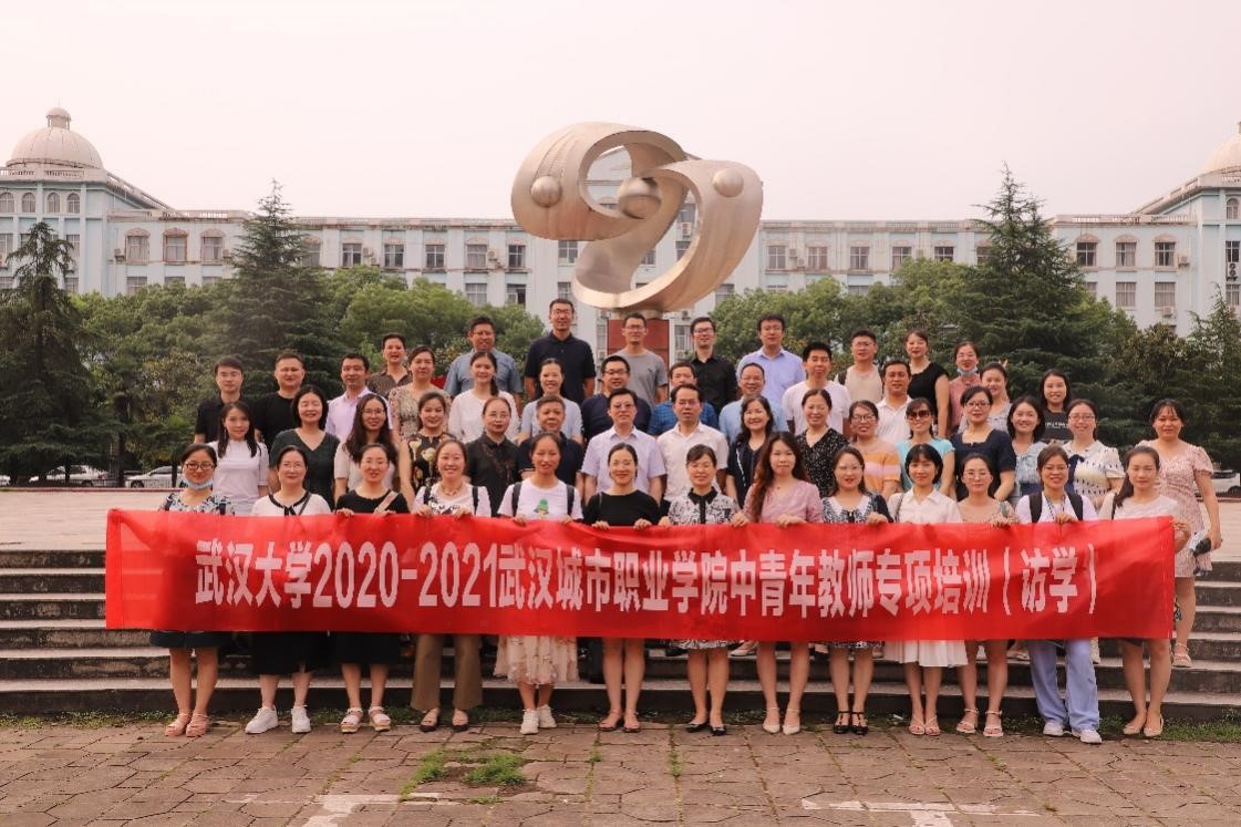 武汉城市职业学院专项培训第一期顺利结业