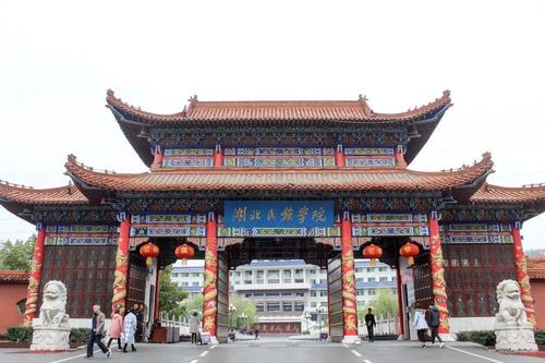 2021年湖北民族大学第一期教师培训项目如期结业