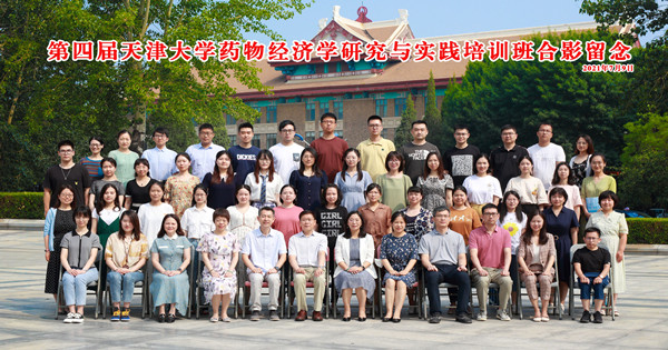 天津大学四十六期新疆公务人员培训班正式结业