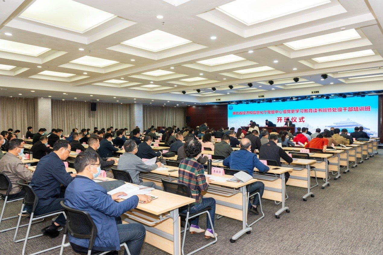 湖北省经济和信息化厅党组中心组党史学习教育读书班武汉大学开班