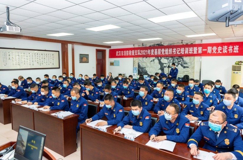 武汉市消防救援支队基层党组织书记到去武汉大学参加培训