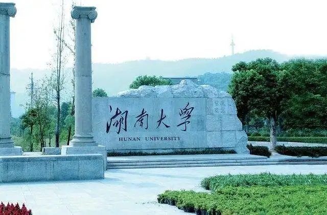 湖南大学：中国最诗情画意的高校