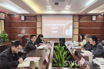 重庆市教育评估院来校开展新一轮本科教育教学审核评估工作调研