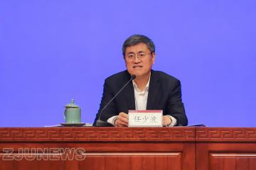 浙江大学召开2023年全面从严治党工作会议